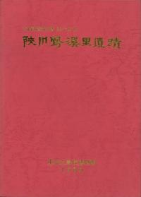 陜川鳳渓里遺蹟