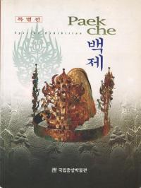 Ÿ백제ɴ