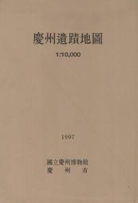 慶州遺蹟地圖 1:10,000