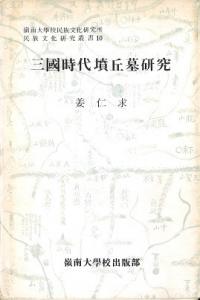 ʯ踦