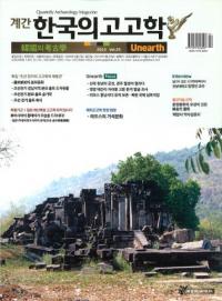 계간 한국의 고고학 ( ڹι͸ų) 2015 Vol.29