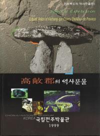 ȷ의 역사문물 (ȷʸʪ)