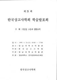  임당동 고분과 생활유적(Ʋƶʯ)