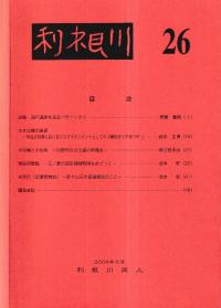 26桡