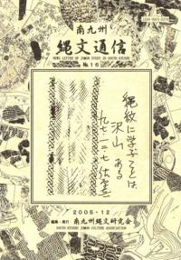 彣ʸ̿No.16