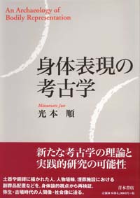 青木書店` | 歴史・考古学専門書店 六一書房