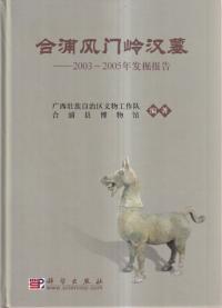 籺˱衡20032005ǯȯ