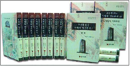 조선통신사 사행록 연구총서 전13권(ī̿ȡȹϿѽ13 )
