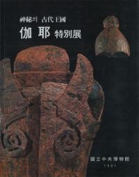  Ÿ의()岦