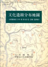 文化遺蹟分布地圖 -大邱廣域市1(中・東・南・北・壽城・達西區)-