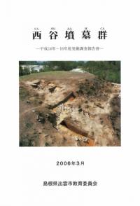 東田大塚古墳-奈良盆地東南部における纒向型前方後円墳の調査- 東田大塚古墳（纒向古墳群） | AONIYOSHI