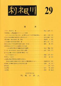 29桡