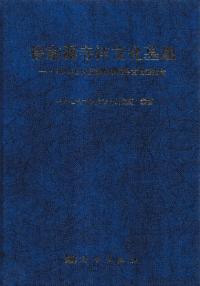 洼ϡ1980ǯŽ;ʾϲȯ