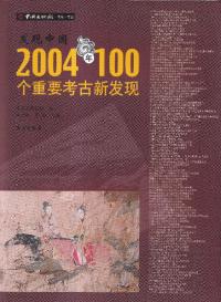 ȯ:2004ǯ100Ф׹͸ſȯ