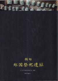 郑郑遗Ԯ沼