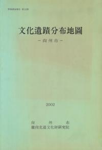 文化遺蹟分布地圖 -尚州市-