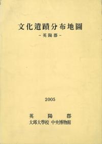 文化遺蹟分布地圖 -英陽郡-