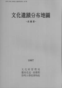 文化遺蹟分布地圖 高靈郡