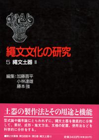 日本古代典籍史料の研究 / 鹿内浩胤 著 | 歴史・考古学専門書店