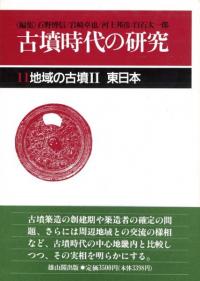 縄文土器大成 全5巻揃 / 芹沢長介 坪井清足 監修 | 歴史・考古学
