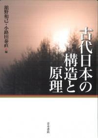青木書店` | 歴史・考古学専門書店 六一書房