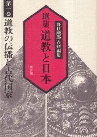 オビシャ文書の世界 関東の村の祭りと記録/岩田書院/水谷類（単行本） オビシャ文書の世界 関東の村の祭りと記録/岩田書院/水谷類