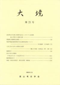 維23桡