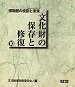 博物館の役割と未来
