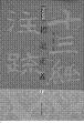 鵭义/ (32)