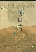 Ź(1927-1937)