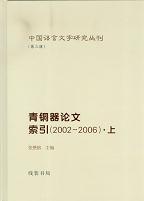Ƽʸ2002-2006岼