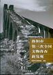 阳軰ʸʪẺȯ