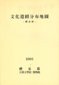 文化遺蹟分布地圖 -醴泉郡-