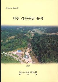 古代の東国1.2.3巻　若狭徹　荒井秀規　川尻秋生　吉川弘文館　3冊まとめ 古代の東国 1～3 全3巻セット / 若狭徹 川尻秋生 荒井秀規 著