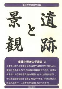 高志書院 ` | 歴史・考古学専門書店 六一書房