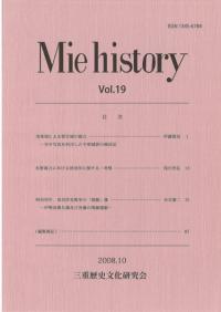 Miehistoryvol.19