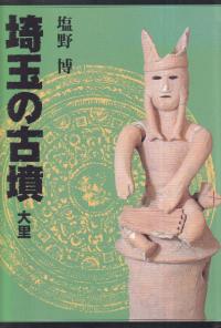 六一書房：新着の本