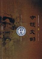 ʸ-ʸʪݸ濴20ǯ̲
