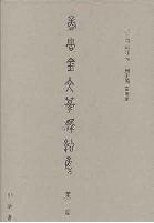 ʸ摹 8