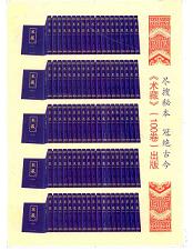 鶡100