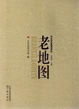 山西老地図