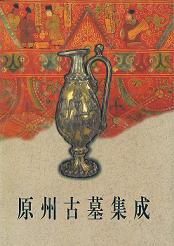 轸