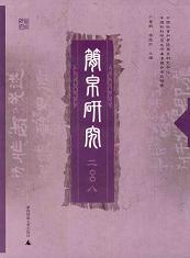 縦桡2008