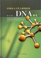 ͷγDNA
