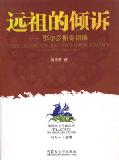 远Ū倾诉尔¿铜