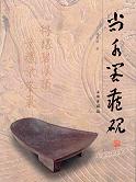 鶸