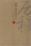 ۻʸʪ⻰ǯ