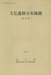 文化遺蹟分布地圖 -漆谷郡-