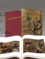 高句麗古墳壁畵의 完成 (高句麗古墳壁画の完成) 上巻、下巻