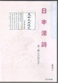 送料無料 江戸安政6年 頼山陽先生唐詩帖2冊 珍品古書 - メルカリ